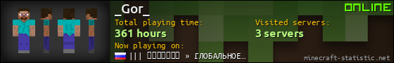 _Gor_ userbar 560x90