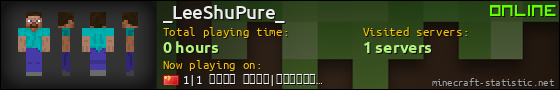 _LeeShuPure_ userbar 560x90