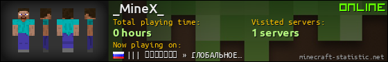 _MineX_ userbar 560x90