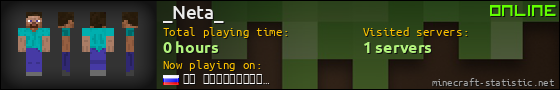 _Neta_ userbar 560x90