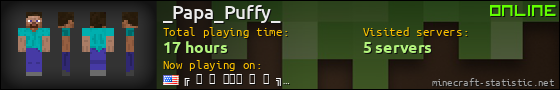_Papa_Puffy_ userbar 560x90