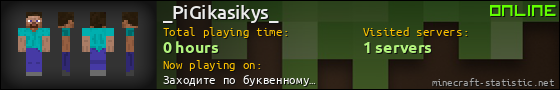 _PiGikasikys_ userbar 560x90