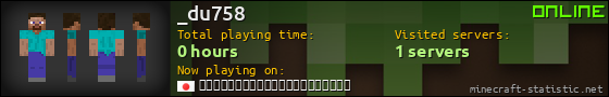 _du758 userbar 560x90