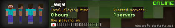 _eaje userbar 560x90