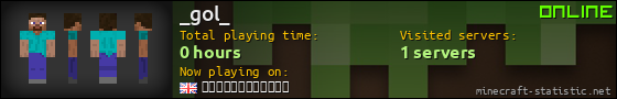 _gol_ userbar 560x90