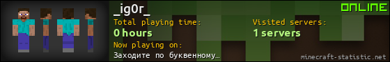 _ig0r_ userbar 560x90