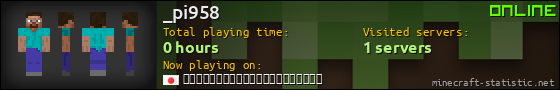 _pi958 userbar 560x90