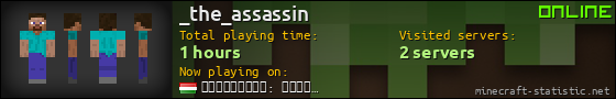 _the_assassin userbar 560x90