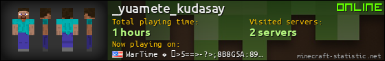 _yuamete_kudasay userbar 560x90