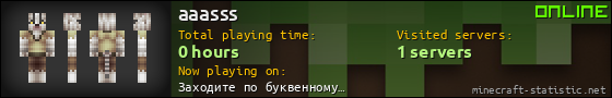 aaasss userbar 560x90