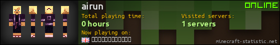 airun userbar 560x90