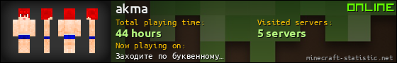 akma userbar 560x90
