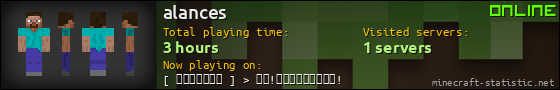 alances userbar 560x90