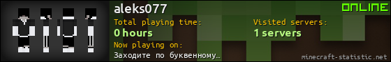 aleks077 userbar 560x90