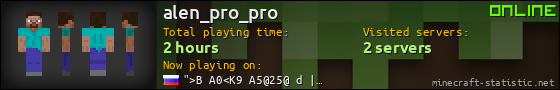 alen_pro_pro userbar 560x90