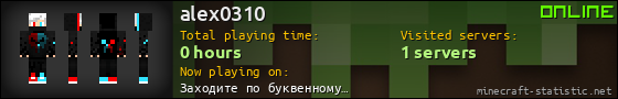 alex0310 userbar 560x90