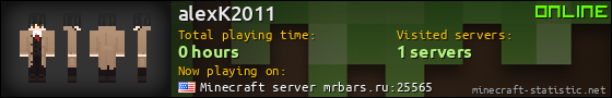 alexK2011 userbar 560x90