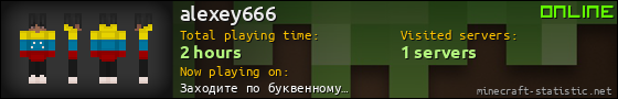 alexey666 userbar 560x90