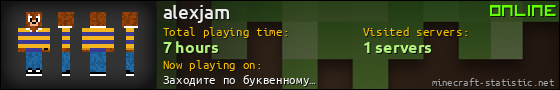 alexjam userbar 560x90