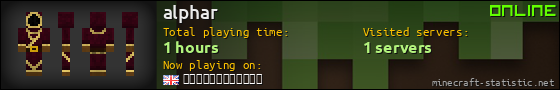 alphar userbar 560x90