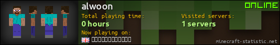 alwoon userbar 560x90
