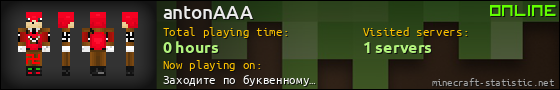 antonAAA userbar 560x90