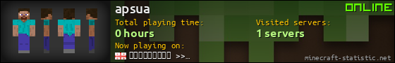 apsua userbar 560x90