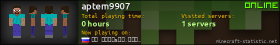 aptem9907 userbar 560x90