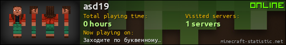 asd19 userbar 560x90