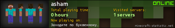 asham userbar 560x90
