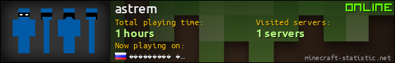 astrem userbar 560x90