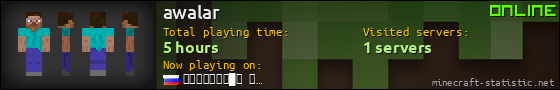 awalar userbar 560x90