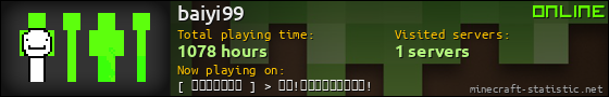 baiyi99 userbar 560x90