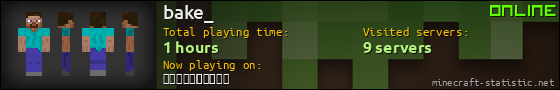 bake_ userbar 560x90