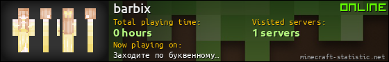 barbix userbar 560x90