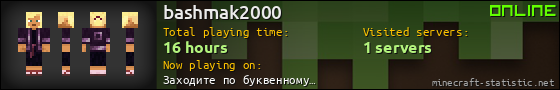 bashmak2000 userbar 560x90