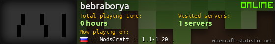 bebraborya userbar 560x90