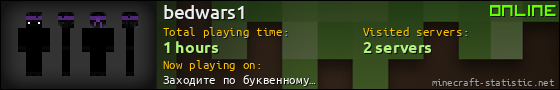bedwars1 userbar 560x90