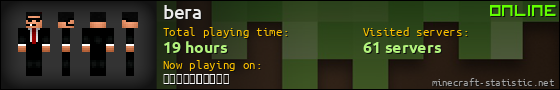 bera userbar 560x90
