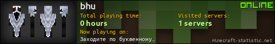 bhu userbar 560x90
