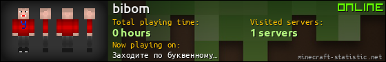 bibom userbar 560x90