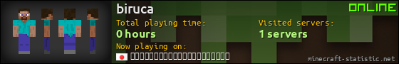 biruca userbar 560x90