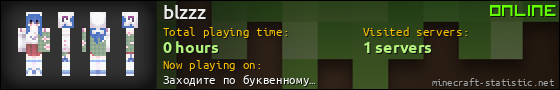 blzzz userbar 560x90