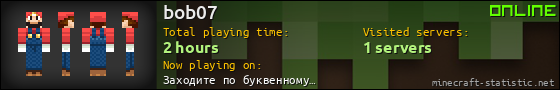 bob07 userbar 560x90