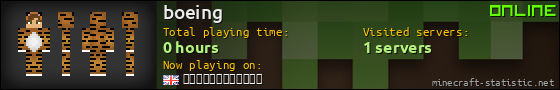 boeing userbar 560x90