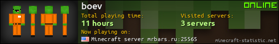 boev userbar 560x90