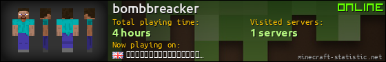 bombbreacker userbar 560x90