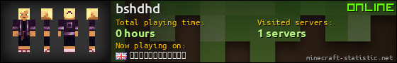 bshdhd userbar 560x90
