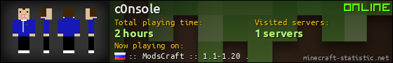 c0nsole userbar 560x90