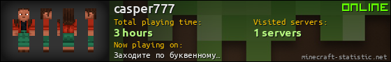 casper777 userbar 560x90